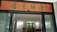 Wuyishan Health & Wellness Teahouse
