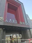 麗景ホテル（オリンピックスポーツセンター地下鉄駅瀋陽大アウトレット） - 2つ星