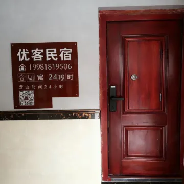 Youke Homestay (Huaying Jinhui Plaza)
