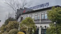 Bincheng維多利亞飯店（鄱陽饒州古鎮店）