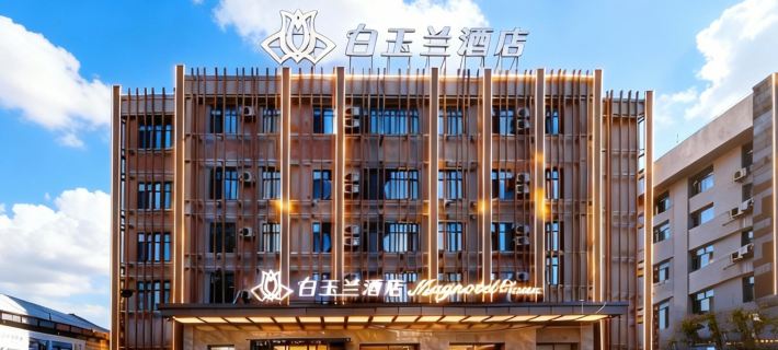 Magnotel Business Hotel (Mudanjiang Railway Station Beian Road) Hotels in Mudanjiang