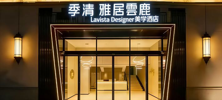 Jiqing | Elegant Residence Yunlu Luvista Designer Aesthetic Hotel (Duyun Shiban Ancient Street) Hotels in Duyun