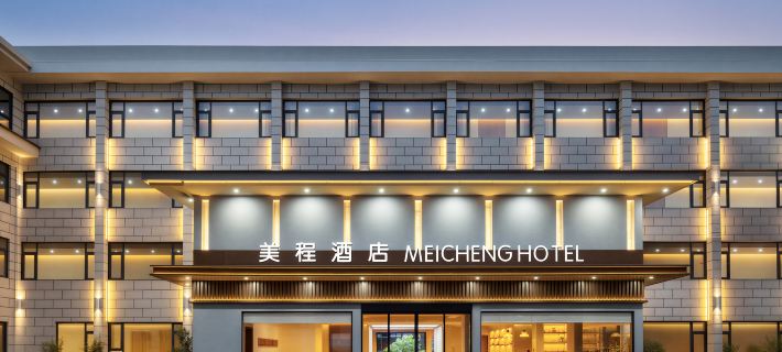 Meicheng Hotel (Wudang Mountain Scenic Area Branch) Hotels in Danjiangkou