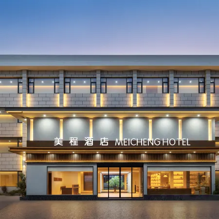 Meicheng Hotel (Wudang Mountain Scenic Area Branch)