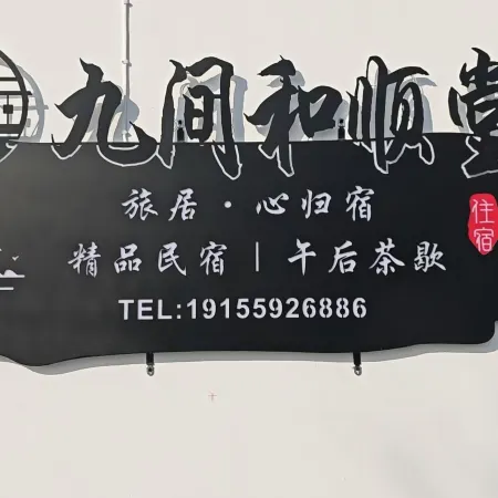 Nine - room Heshun Hall