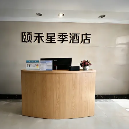 Jinjiang Yihexingji Hotel (Wudianshi Branch)