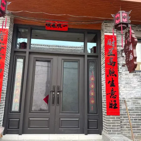 聽瀾居民宿