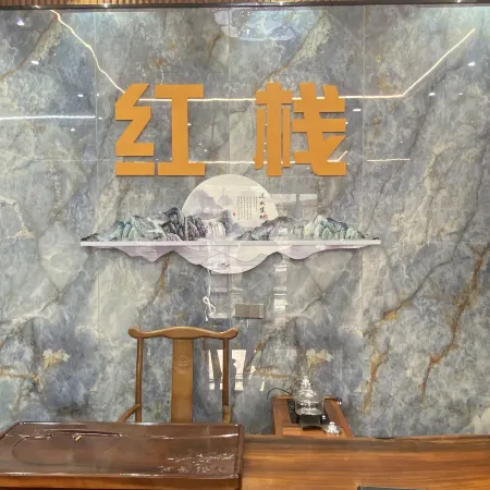 Xinxing Hongzhan Homestay (Liuzu Avenue Branch)