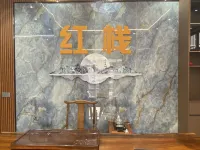 Xinxing Hongzhan Homestay (Liuzu Avenue Branch)