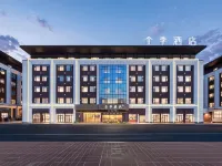 All Seasons Hotel (Karamay Taifu Plaza No.1 Well Store) Hotels in Karamay