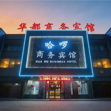 Wuwei Huadu Business Hotel