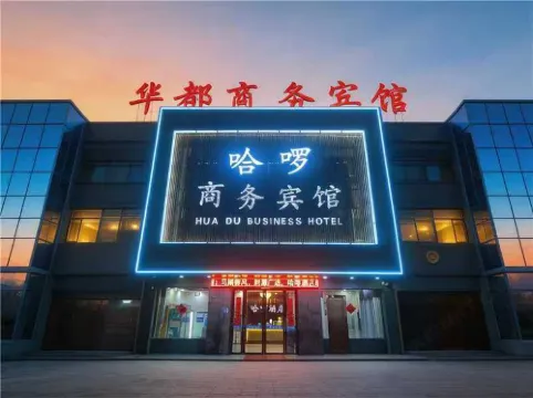 Wuwei Huadu Business Hotel