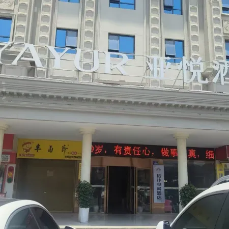 Topological E-sports Homestay (Jiangcheng Road)