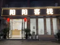 Yichang Yangyang Inn - 인 (Inns)