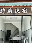 Qihai Homestay (Wenzhou Cangnan 168 Golden Coastline · Moon Bay Beach) - Beach