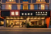 Yaxin Zhixuan Hotel (Wenshan Qihua Plaza) - pet friendly