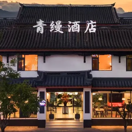 Qingman · Aesthetic Designer Homestay (Yiren Ancient Town Branch)
