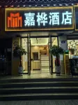 Jiahua Hotel (Tianshui Ancient City Fuxi Temple) - 2 Yıldız