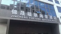 Zhoushan Jinsheng Four Points Scenic Hotel - جاكوزي