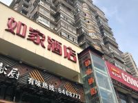 如家酒店(黄石武商购物中心店)