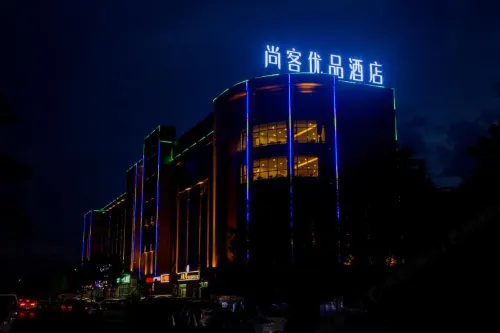 샹키 티 스타일 호텔 (오르도스 준거얼기 달루신 지구)