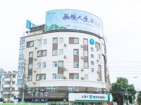 汉庭酒店(泰兴鼓楼北路店)