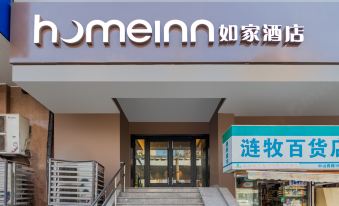 Home Inn Neo (Shanghai Xujiahui Zhongshan West Road)