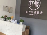 长汀华桥酒店 - 公共区域