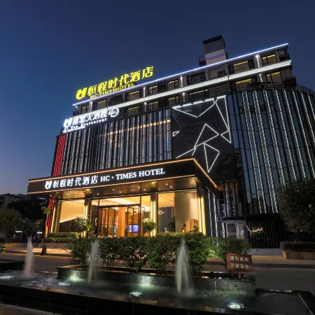 Wuyishan HC Times Hotel Отели рядом с достопримечательностью «Терминал аэропорта Уйишань»