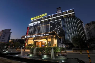 Wuyishan HC Times Hotel Các khách sạn ở Khu vực trung tâm thành phố
