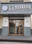 New Barag Youqi Aiyinqin Business Hotel Hotels near Alatan＇emole Town