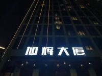 新旗公寓(杭州奥体博览城店) - 酒店外部