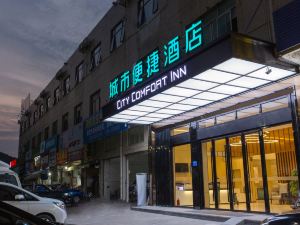 City Convenience Hotel (Shaoguan East Railway Station Centennial East Street)