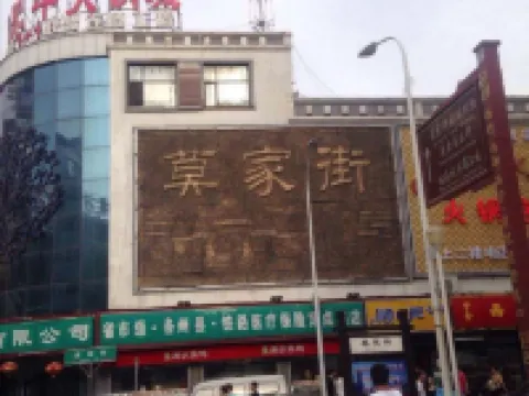 จินเจียง อินน์ ซีหนิง โม่เจีย สตรีท ฟู้ด สตรีท โรงแรมในซีหนิง