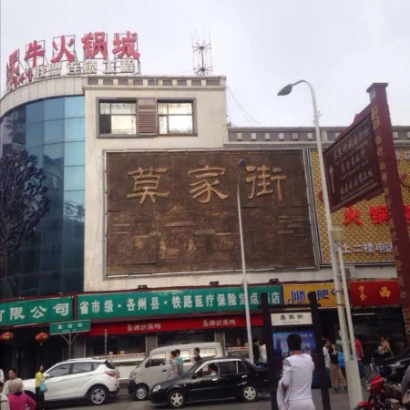 Jinjiang Inn (Xining Daxin Street Night Market, Mojia Street Branch)