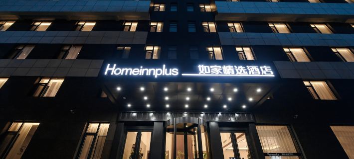 Homeinn Plus Hotel (Jinzhou Railway Station Renmin Street) Hotel a Jinzhou