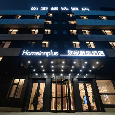 Homeinn Plus Hotel (Jinzhou Railway Station Renmin Street)