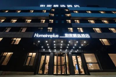 如家精選飯店（錦州火車站人民街店） 石橋子早市附近的飯店