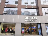 如家酒店(成都西部汽车城太平园地铁站店) - 健身娱乐设施