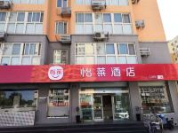 怡莱酒店(廊坊建设北路体育场店) - 酒店外部