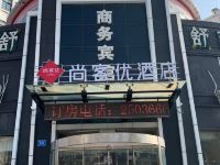 尚客优酒店(高密健康路店)