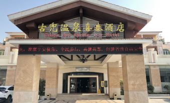 Xitai Hotel Jiangmen Gudou hot spring