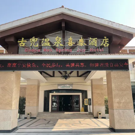 Xitai Hotel Jiangmen Gudou hot spring