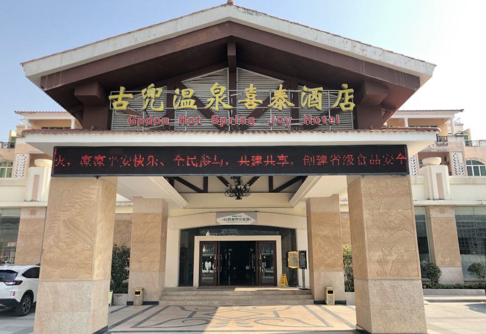 2. 시타이 호텔 장..