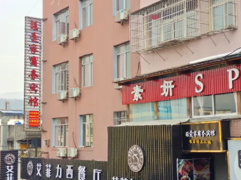 Wangyijia Business Hotel