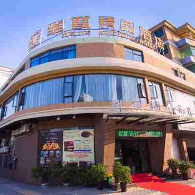 維葭精品酒店(大餘星河店) Hotel Exterior