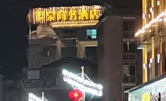 Zhenghe Yinquan Business Hotel