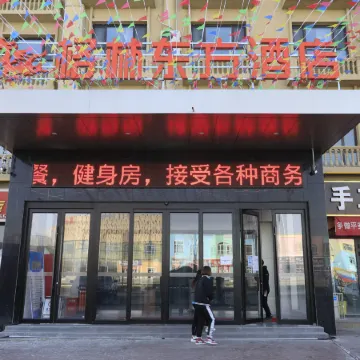 GreenTree Eastern Hotel (Wensu Aksu Airport)