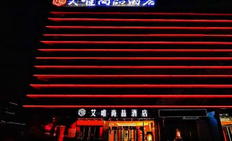 Anyway Boutique Hotel (Hefei Binhu Gaosu Shidai Plaza)