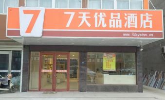 7 Days Excellence Hotel (Jingang Street, Chenjiagang Town)